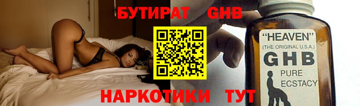 БУТИРАТ буратино  Вход с VPN  БУТИРАТ  Михайловск 