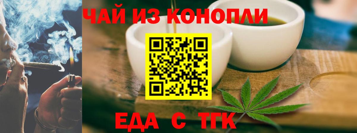 Михайловск  Cannafood марихуана  Вход с VPN 