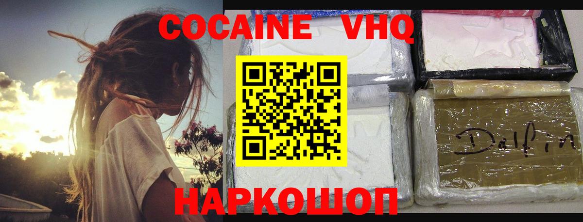 COCAIN Эквадор Михайловск