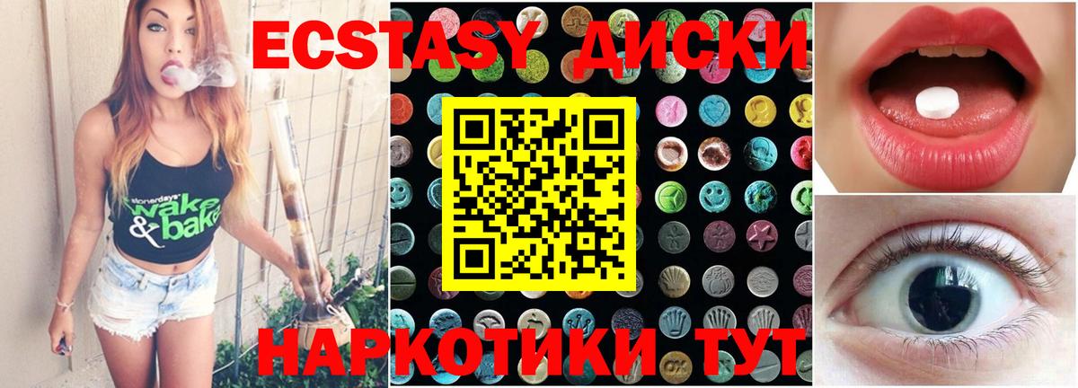 Экстази Дубай  ЭКСТАЗИ 280 MDMA  Ecstasy  Вход с VPN  Михайловск 