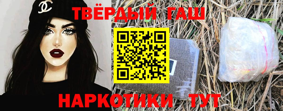 Михайловск  ГАШИШ Premium  Гашиш hashish  что такое   Вход с VPN 