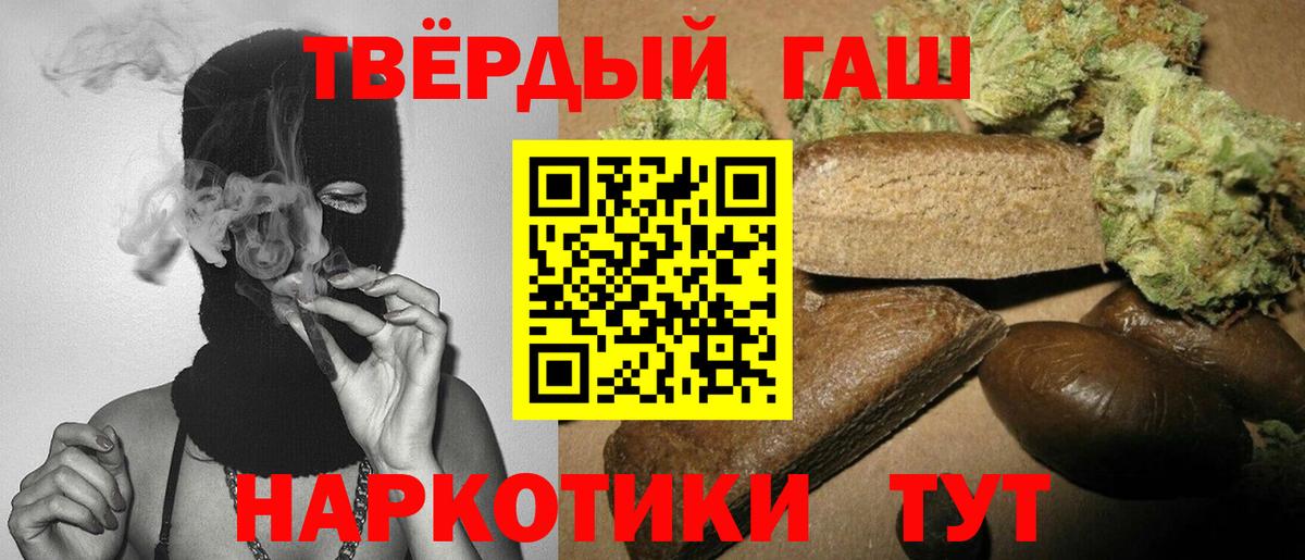 Гашиш VHQ Михайловск