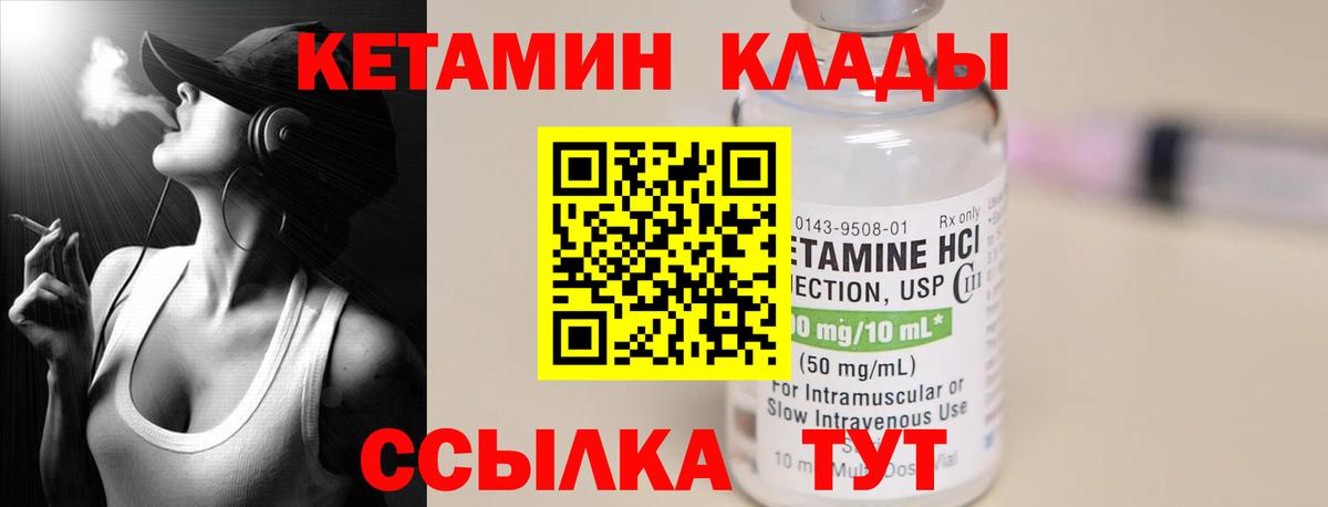 дарк нет состав  Кетамин VHQ  КЕТАМИН ketamine  Вход с VPN  Михайловск 
