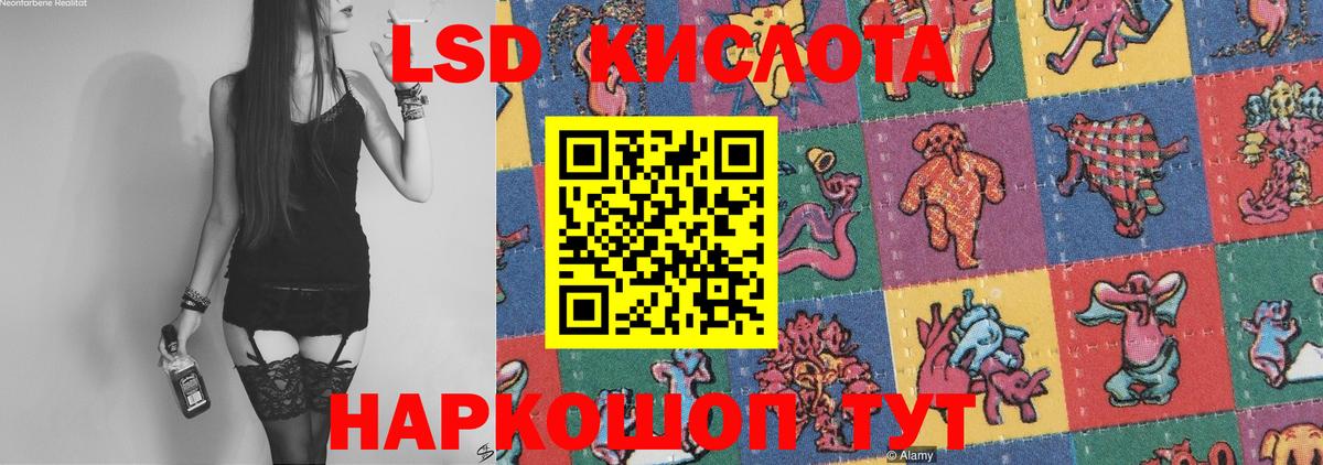 Лсд 25 экстази ecstasy  Вход с VPN  LSD-25 экстази  Михайловск  LSD-25 экстази кислота 