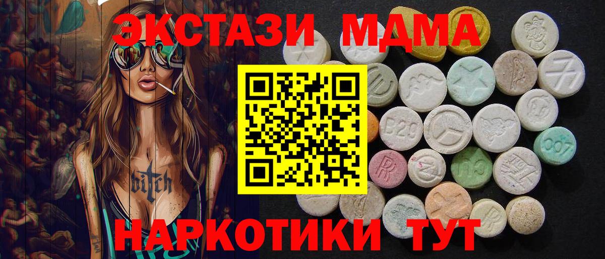 MDMA  МДМА молли  Вход с VPN  MDMA молли  Михайловск 