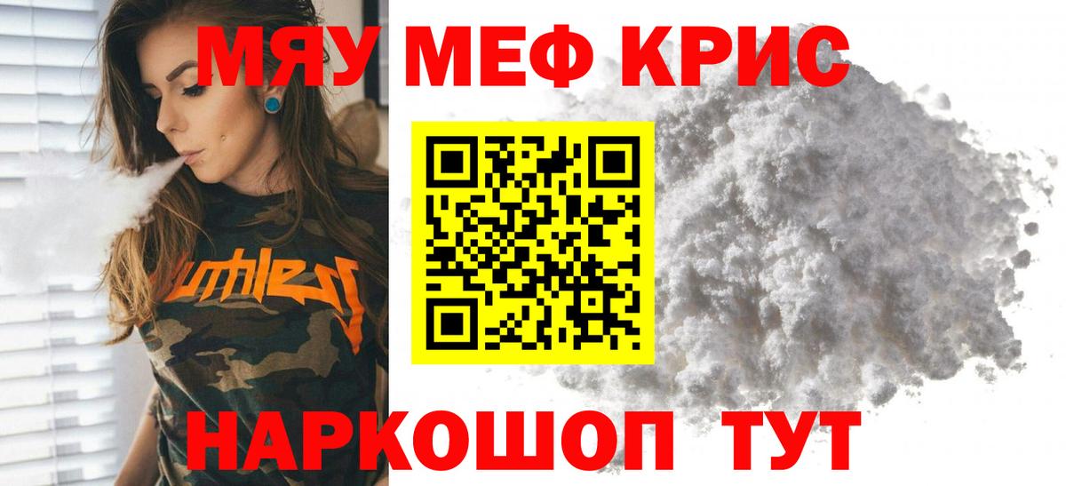 ГАШ  Вход с VPN  МДМА  МЕФ кристаллы  Каннабис  LSD-25  Михайловск  Кокаин 