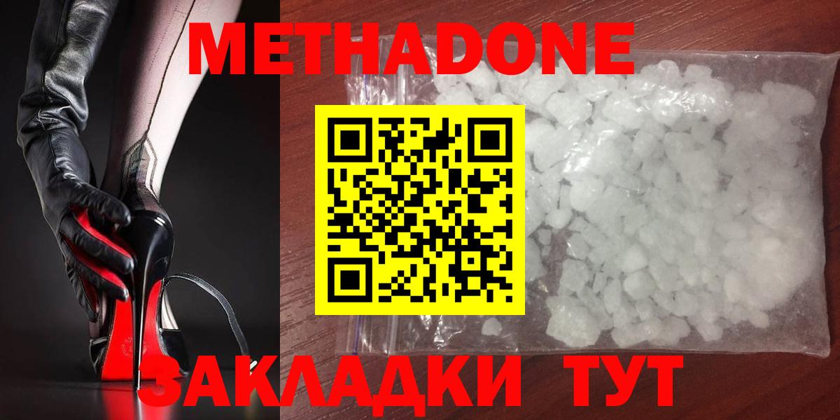 МЕТАДОН белоснежный Михайловск