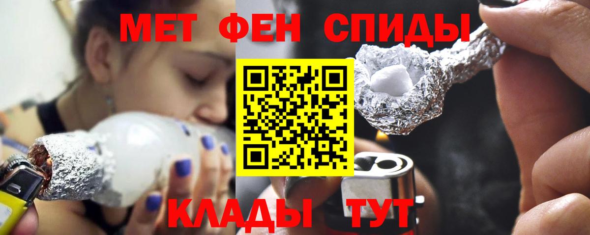 Михайловск  Первитин мет  Вход с VPN 