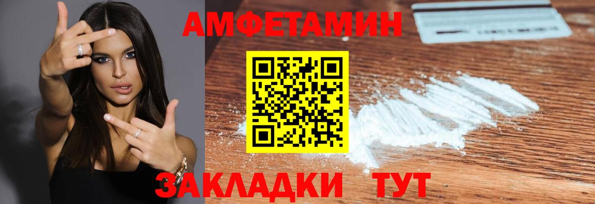 МЕТАМФЕТАМИН кристалл Михайловск