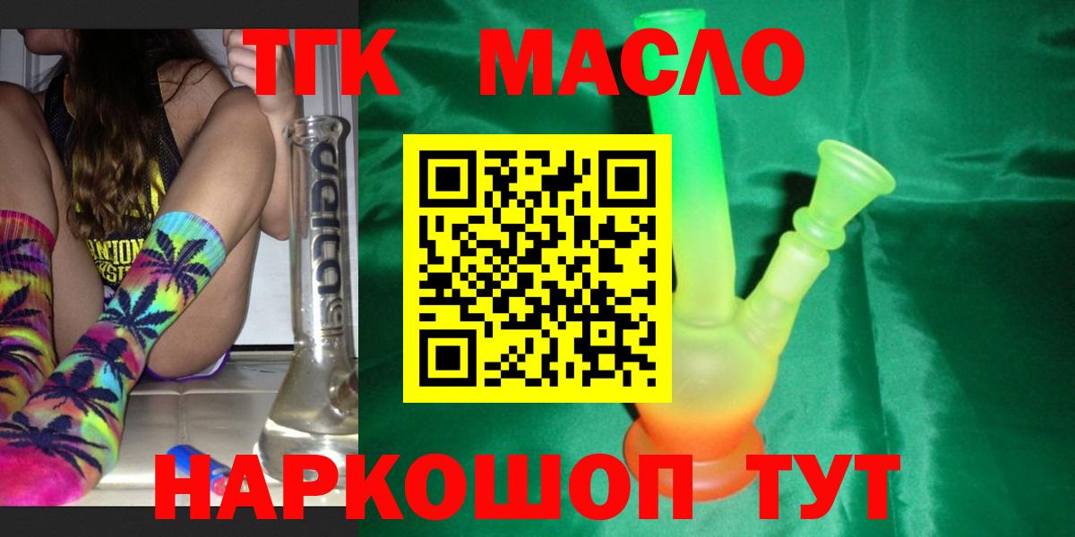 Дистиллят ТГК жижа Михайловск